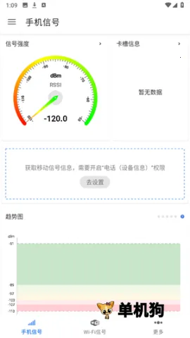 信号检测仪安卓版手机版 信号检测仪安卓版手机版