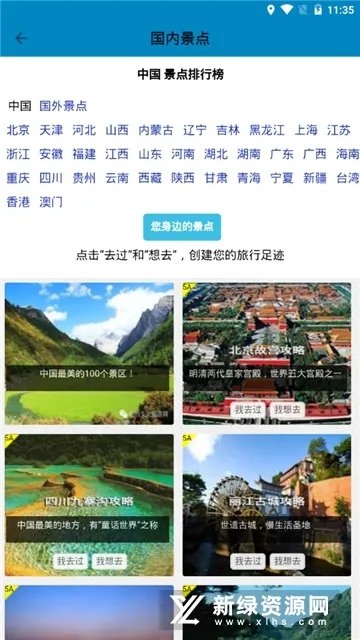 �������ǵ�ͼ(���ǵ�ͼ���й���)v15.1 �ٷ������ͼ