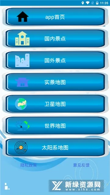 高清卫星地图(卫星地图出行工具) 高清卫星地图(卫星地图出行工具)