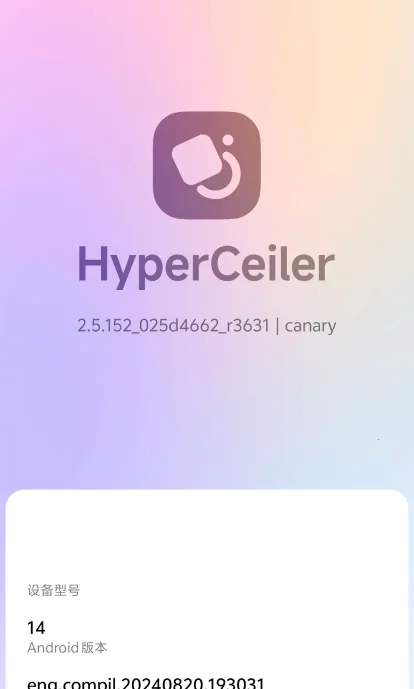 HyperCeiler2026�ٷ����°汾v2.5.158_20250312 ��Ѱ��ͼ