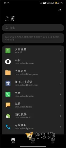 HyperCeiler2026官方最新版本 HyperCeiler2026官方最新版本