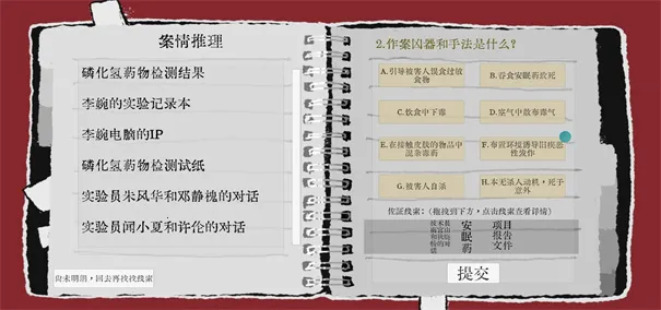 Truth in Bug(��̽������Ϸ)v1.03 �ٷ������ͼ