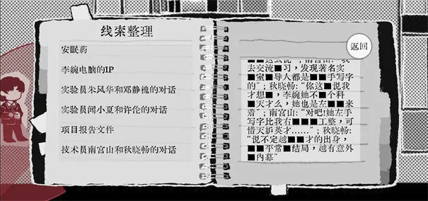 Truth in Bug(��̽������Ϸ)v1.03 �ٷ������ͼ