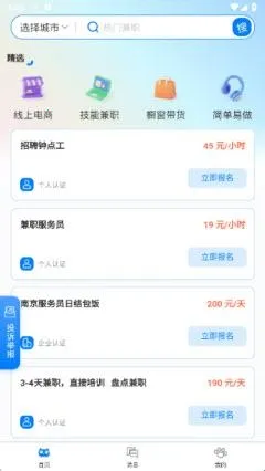 �ɵ�è��ְ(��ְ��Ϣƽ̨)