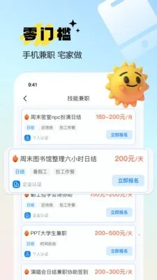 �ɵ�è��ְ(��ְ��Ϣƽ̨)v1.0.0 �ٷ������ͼ