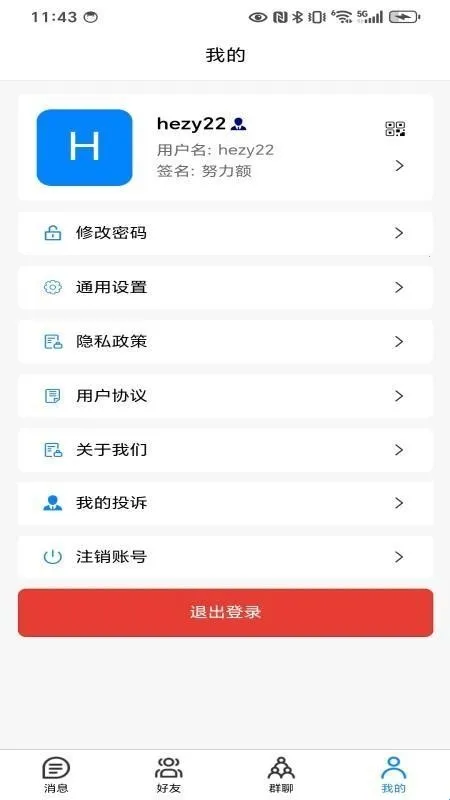 承话2026下载安装 承话2026下载安装