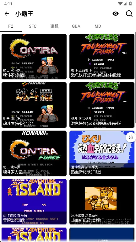 软件匣安卓版手机版 软件匣安卓版手机版