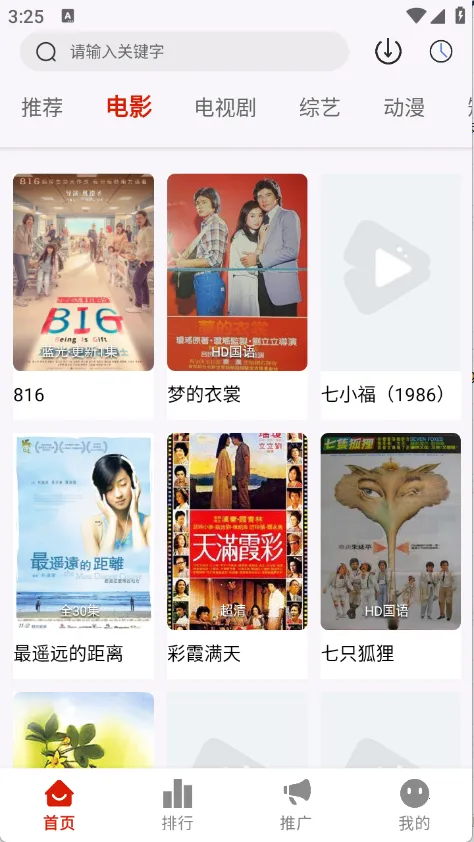 ����Ӱ��(Ӱ�Ӳ�������)v4.3.0 �ֻ����ͼ