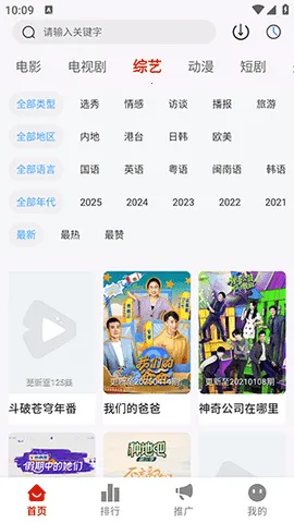 ����Ӱ��(Ӱ�Ӳ�������)v4.3.0 �ֻ����ͼ