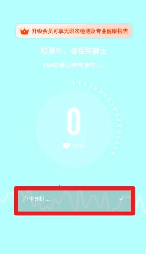 心率检测日记(心率健康监测) 心率检测日记(心率健康监测)