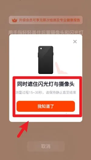 心率检测日记(心率健康监测) 心率检测日记(心率健康监测)