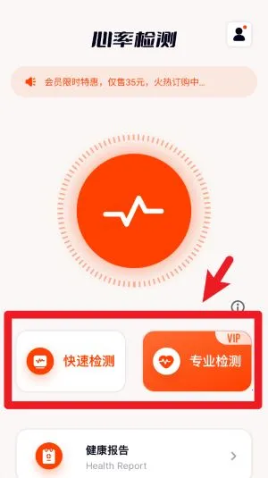 心率检测日记(心率健康监测) 心率检测日记(心率健康监测)