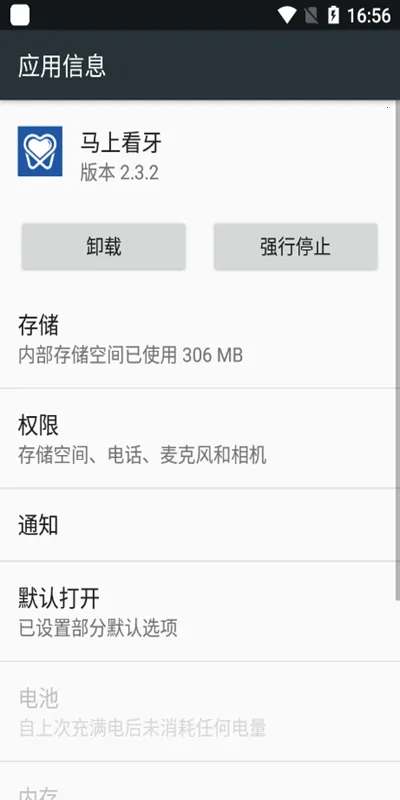 ���Ͽ���2026�ٷ����°汾v2.3.2 ��Ѱ��ͼ