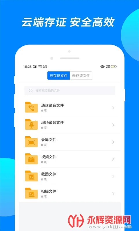 ��֤ר��(֤����¼����)v1.1.5 �ٷ������ͼ