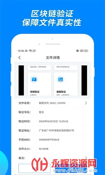 公证专家(证件记录软件) 公证专家(证件记录软件)