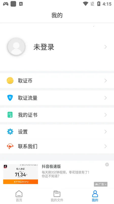 ��֤ר��(֤����¼����)v1.1.5 �ٷ������ͼ