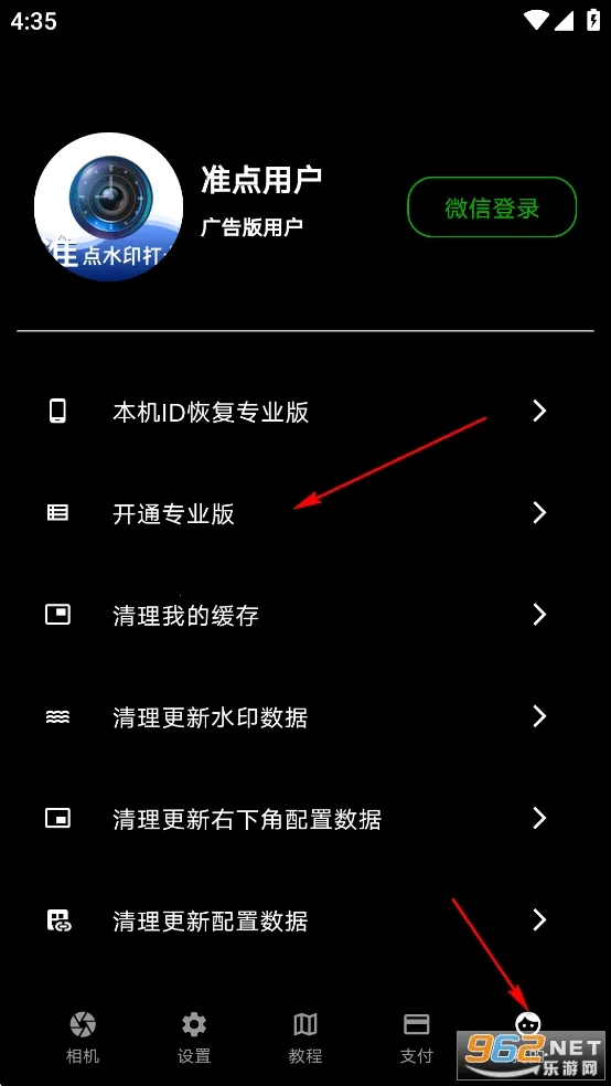 准点水印打卡相机(水印拍照工具) 准点水印打卡相机(水印拍照工具)
