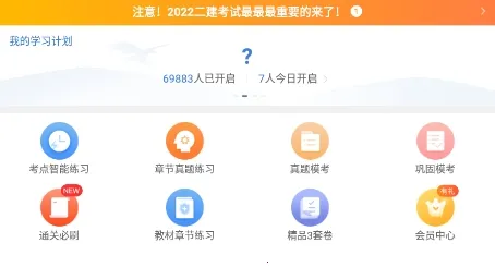 工程万题库最新手机版 工程万题库最新手机版