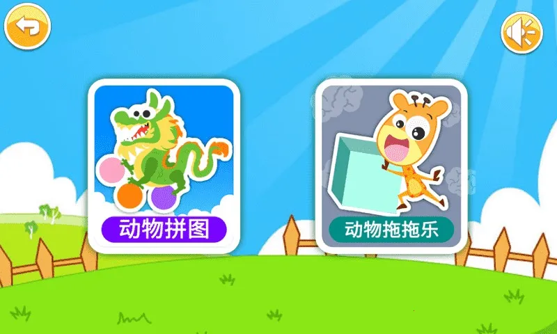 ��ͯ���������������ֻ���v5.05.44c ��׿���ͼ