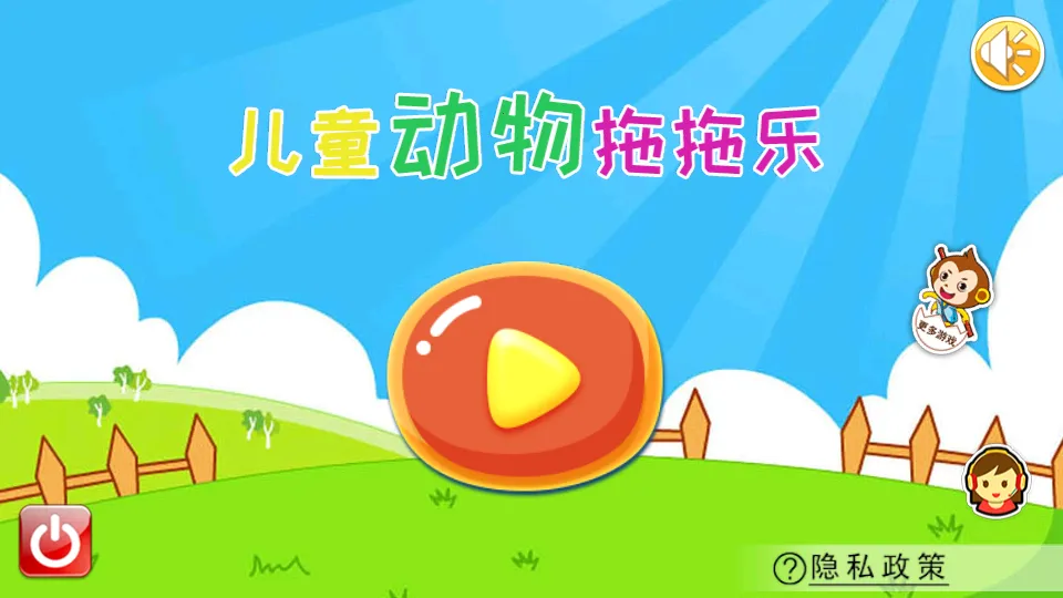 ��ͯ���������������ֻ���v5.05.44c ��׿���ͼ