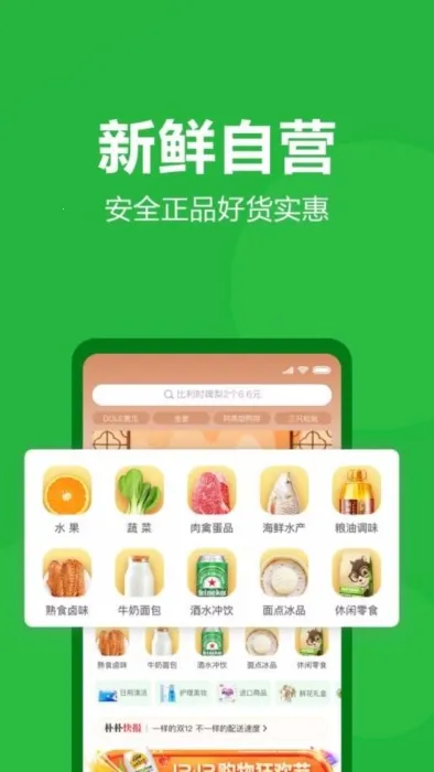 朴朴买菜2026下载安装 朴朴买菜2026下载安装