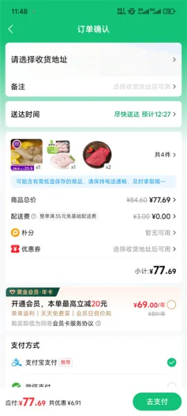 朴朴买菜2026下载安装 朴朴买菜2026下载安装