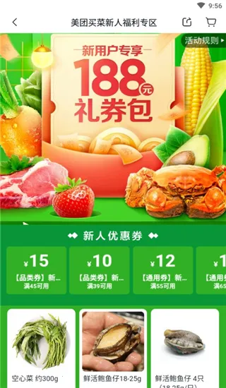 小象超市2026官方最新版本 小象超市2026官方最新版本