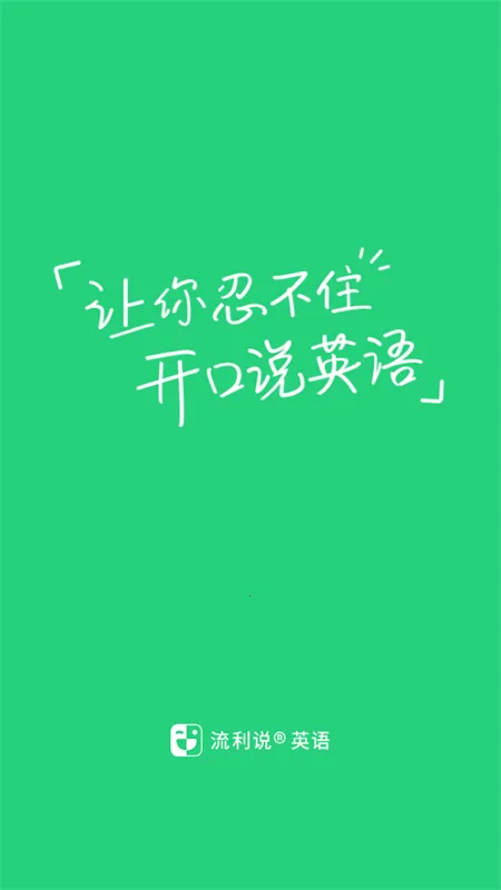 Ӣ������˵(Ӣ��ѧϰ����)v10.5.8 �ֻ����ͼ