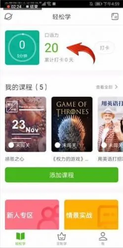 英语流利说(英语学习软件) 英语流利说(英语学习软件)