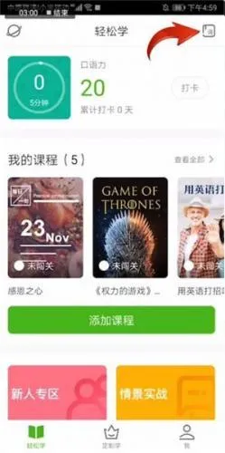 英语流利说(英语学习软件) 英语流利说(英语学习软件)