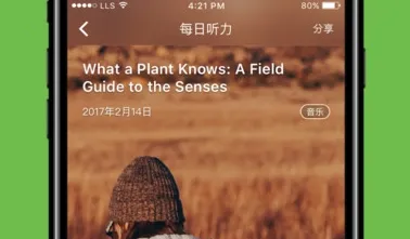 英语流利说(英语学习软件) 英语流利说(英语学习软件)