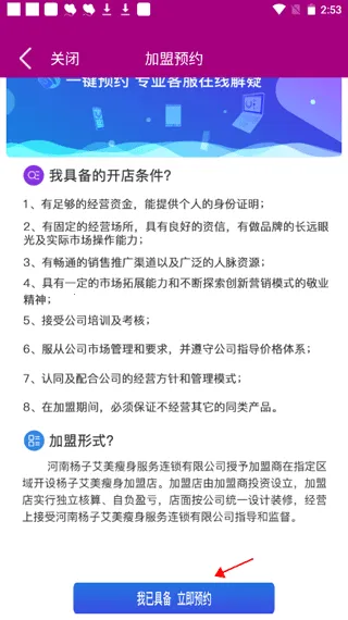 艾美瘦身2026官方正版 艾美瘦身2026官方正版