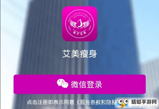 艾美瘦身2026官方正版 艾美瘦身2026官方正版