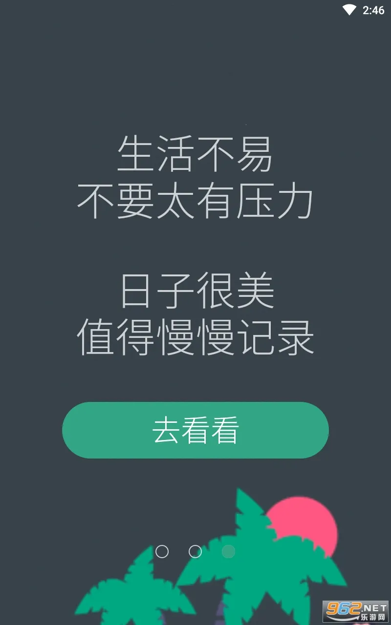 С͸��(�ռ���������)v1.6.2 �ٷ������ͼ