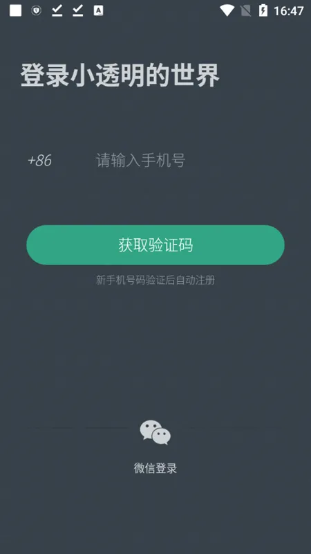 С͸��(�ռ���������)v1.6.2 �ٷ������ͼ