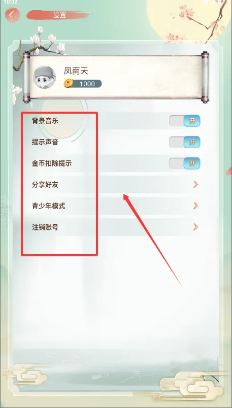 成语接龙(成语接龙游戏) 成语接龙(成语接龙游戏)