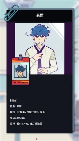 ���﹫˾(ְ��������Ϸ)v1.3.9 �ֻ����ͼ