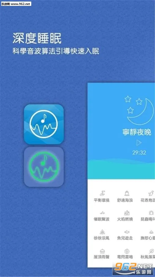 ���˯��(˯����������)v1.2.1 �ֻ����ͼ