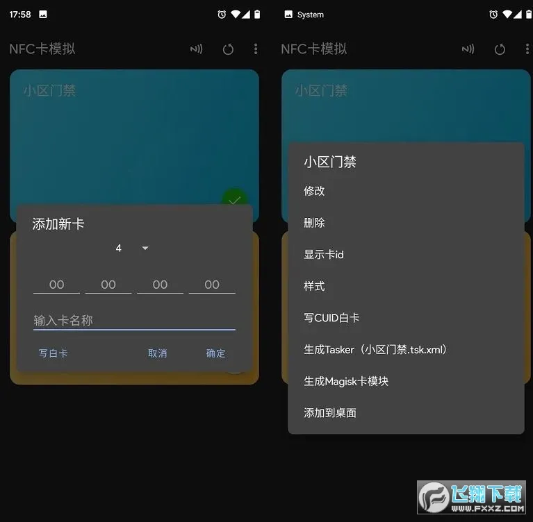 NFC��ģ��(NFC��Ƭģ��)v9.1.8 �ٷ������ͼ