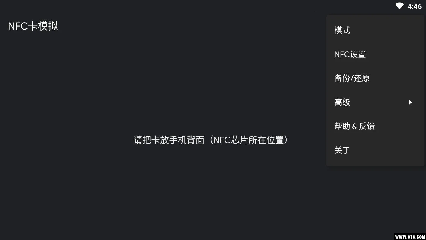 NFC��ģ��(NFC��Ƭģ��)v9.1.8 �ٷ������ͼ