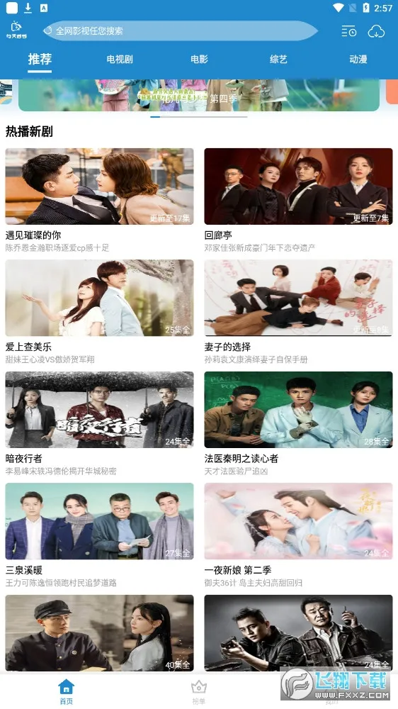 ÿ�쿴��(���Ӱ������)v3.0.6 ��Ѱ��ͼ