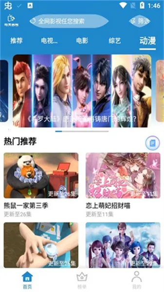 每天看看(免费影视软件) 每天看看(免费影视软件)