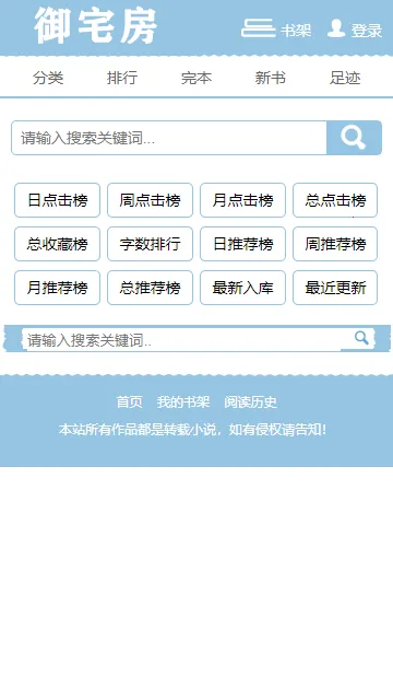 ��լ��(С˵�Ķ�����)v1.2.3 �ٷ������ͼ