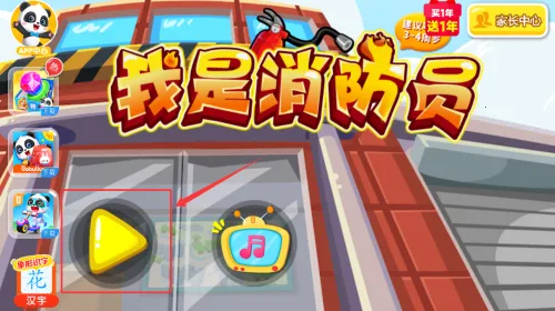 ��������Ա������ʿ(����Ա��Ϸ���)