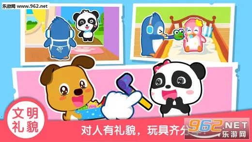 宝宝巴士习惯班(儿童教育游戏) 宝宝巴士习惯班(儿童教育游戏)