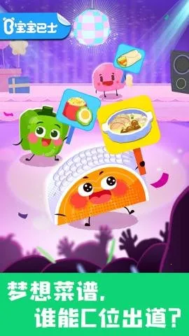 ������ʳ���æ(��ͯ��ʳ��Ϸ)v9.89.99.01 �ٷ������ͼ