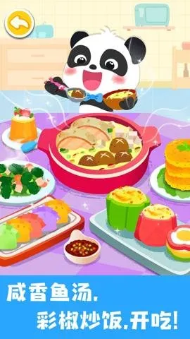 ������ʳ���æ(��ͯ��ʳ��Ϸ)v9.89.99.01 �ٷ������ͼ