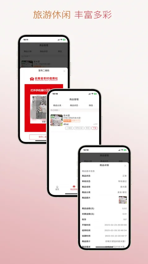 �Ÿ�ͨ(�̻��տ����)v1.14 �ֻ����ͼ