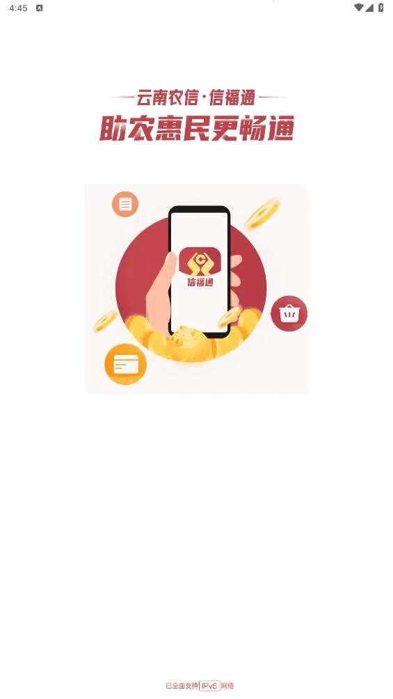 �Ÿ�ͨ(�̻��տ����)v1.14 �ֻ����ͼ