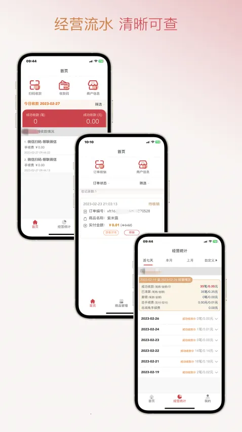 �Ÿ�ͨ(�̻��տ����)v1.14 �ֻ����ͼ